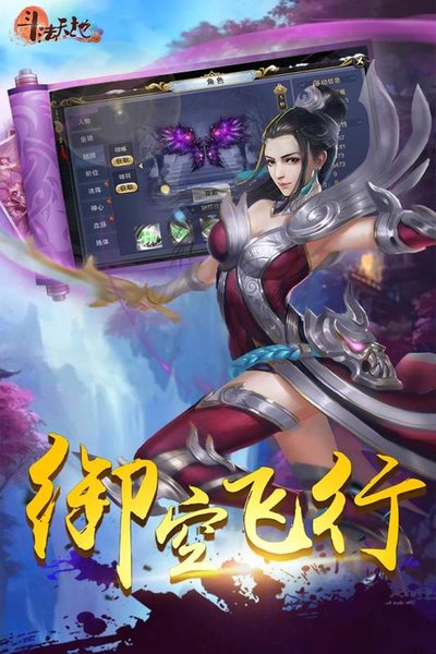 斗法天地内购修改版 游戏截图
