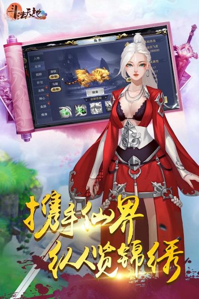 斗法天地内购修改版 游戏截图
