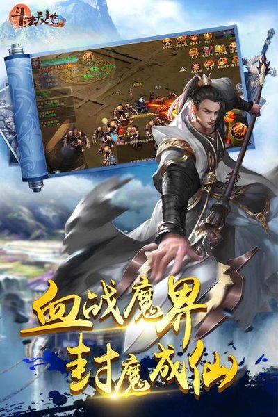 斗法天地内购修改版 游戏截图